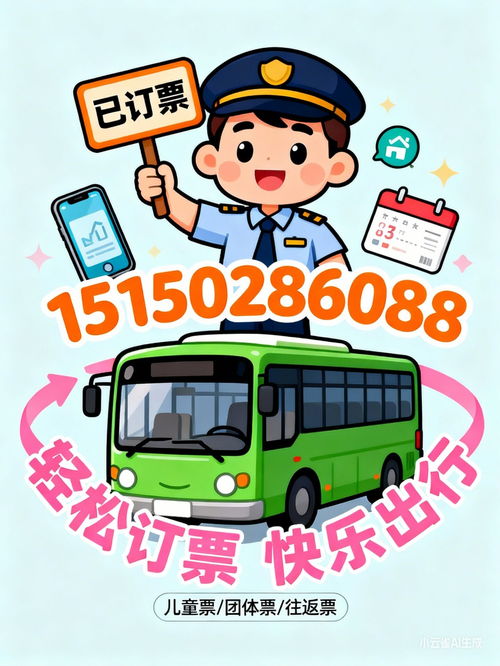 2026年黃島至江門長途汽車票務代理服務及預計行程時長解析