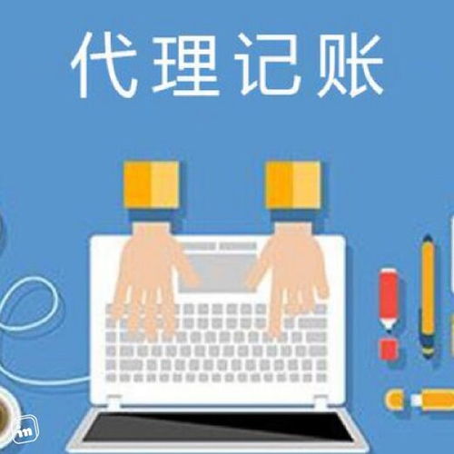 青浦區公司注冊、代理記賬、上門服務及票務代理經營指南